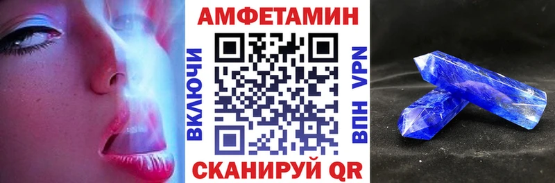 АМФЕТАМИН 97% Чердынь