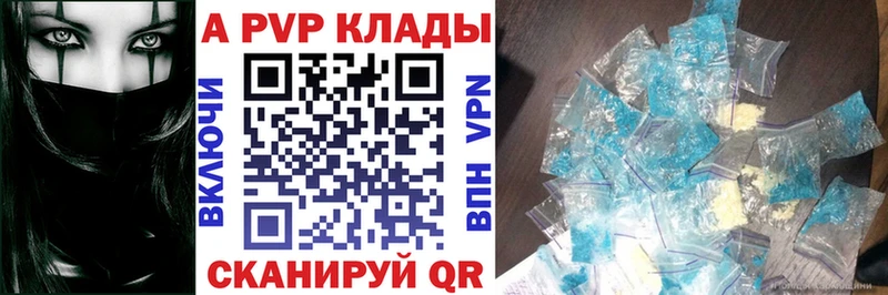 A-PVP VHQ  Чердынь 
