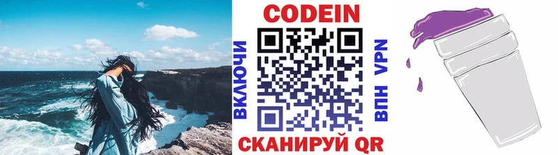 Кодеиновый сироп Lean напиток Lean (лин) Чердынь