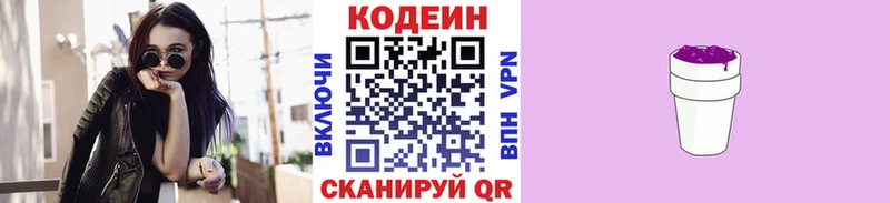 Codein Purple Drank  Чердынь 